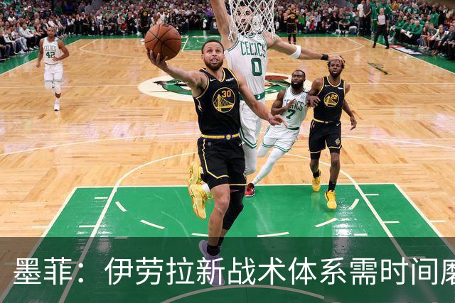墨菲：伊劳拉新战术体系需时间磨合，中场隐患待解决